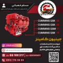 جنیون کامینز